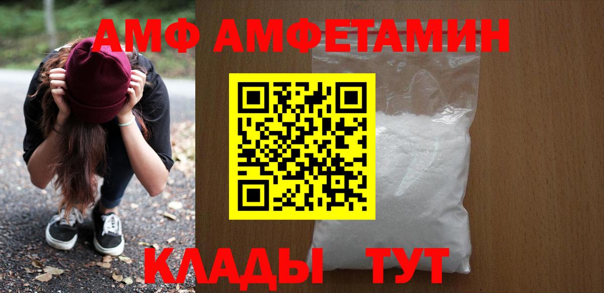 АМФЕТАМИН 97%  Вход с VPN  Амфетамин  Таганрог 