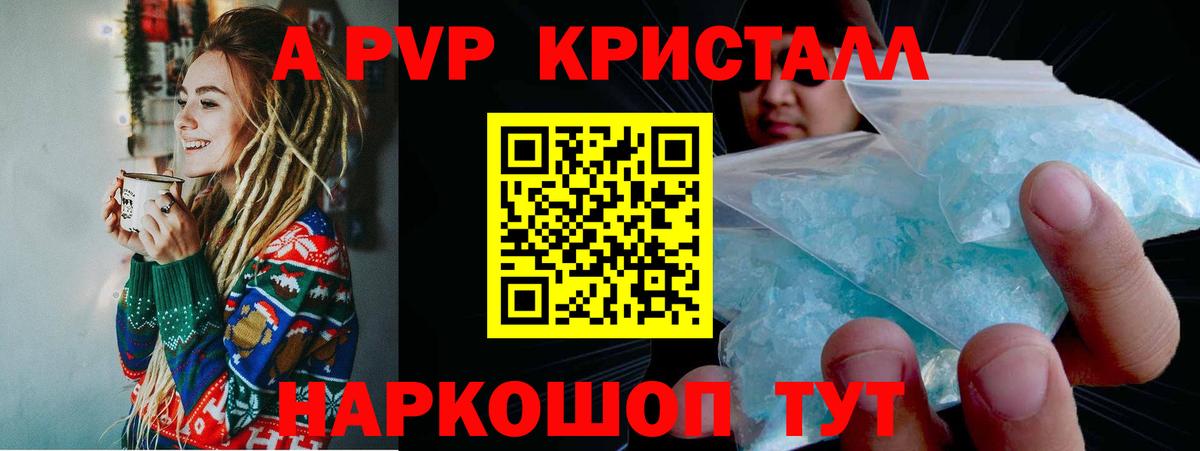 Альфа ПВП мука  Alpha-PVP Соль  Alfa_PVP СК  Таганрог  Вход с VPN 