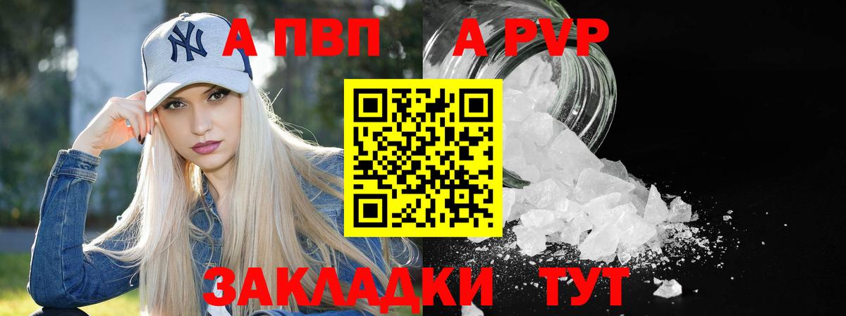 Alpha-PVP СК Таганрог