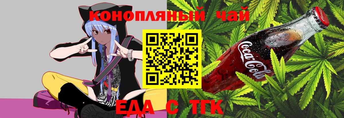 Cannafood конопля Таганрог