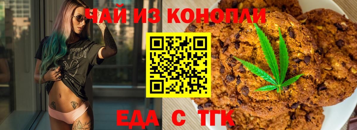 Cannafood марихуана  Вход с VPN  Таганрог 