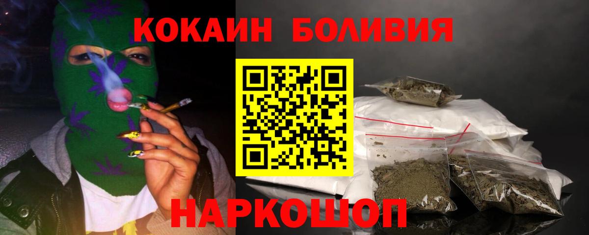 закладка  Cocaine  Таганрог  Вход с VPN  COCAIN Боливия 