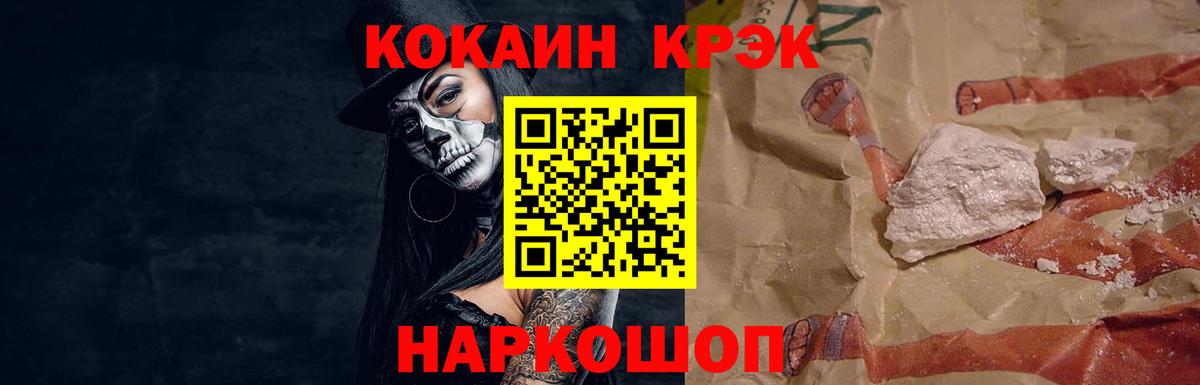 КОКАИН Fish Scale Таганрог