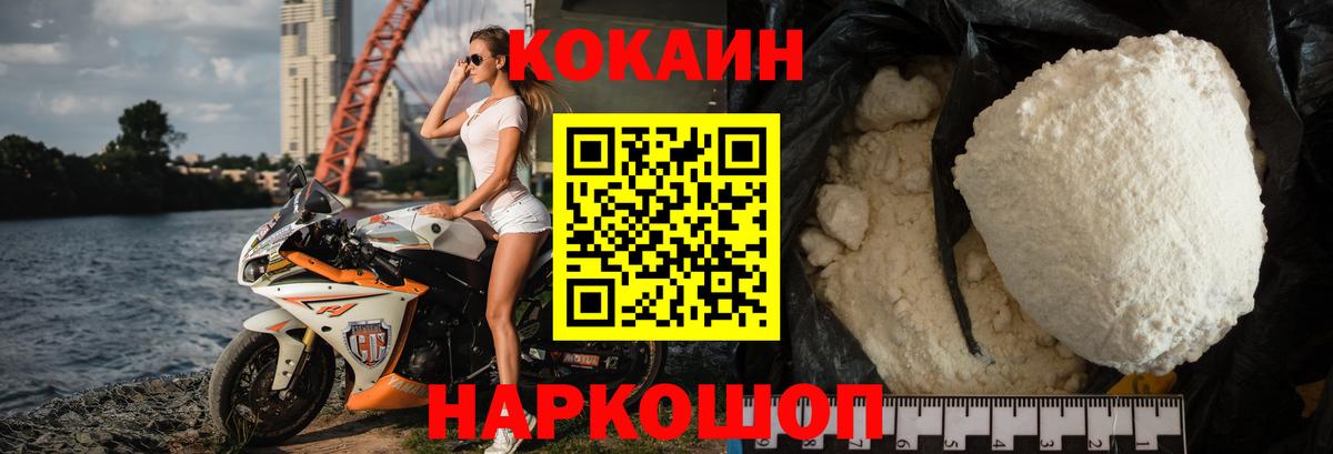КОКАИН Колумбийский  Кокаин Перу  Cocaine  Таганрог 