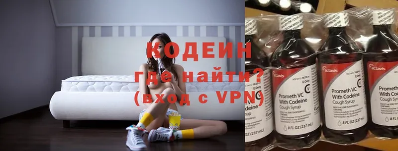 где купить   Таганрог  Codein Purple Drank 