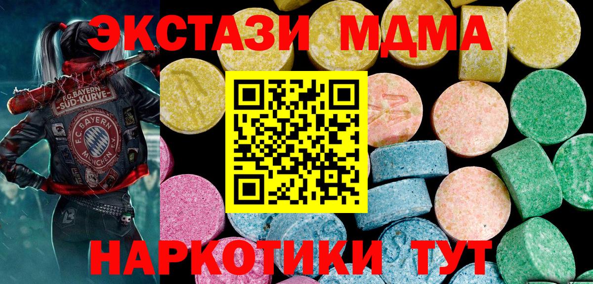 Экстази MDMA  Вход с VPN  ЭКСТАЗИ  Ecstasy louis Vuitton  Таганрог 