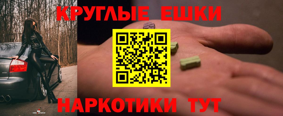 ЭКСТАЗИ 250 мг Таганрог