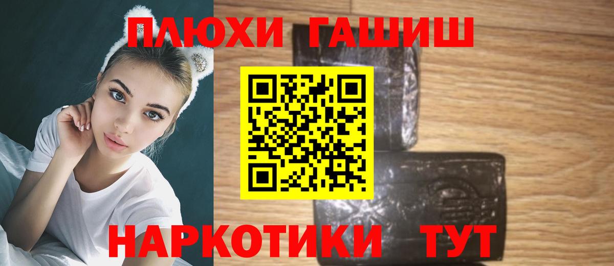 ГАШИШ Cannabis Таганрог