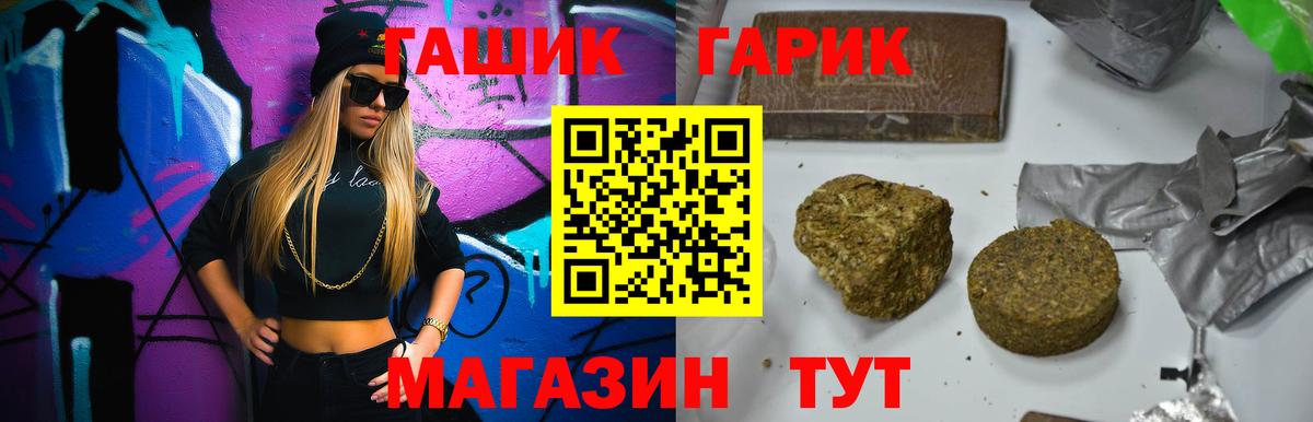 ГАШИШ Изолятор Таганрог