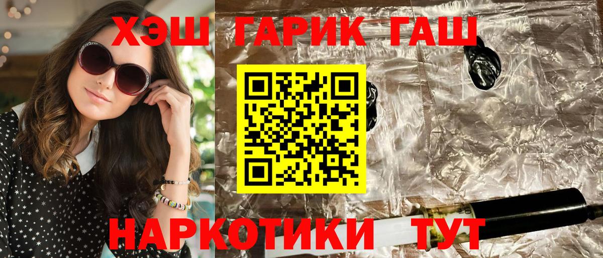 Гашиш убойный  Гашиш  даркнет сайт  Таганрог  ГАШИШ Cannabis 