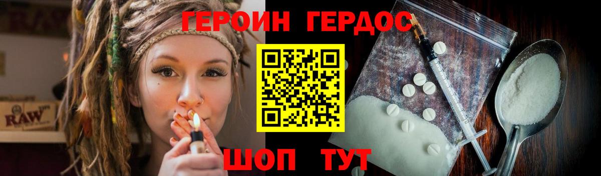 ГЕРОИН  Вход с VPN  Таганрог  Героин герыч 