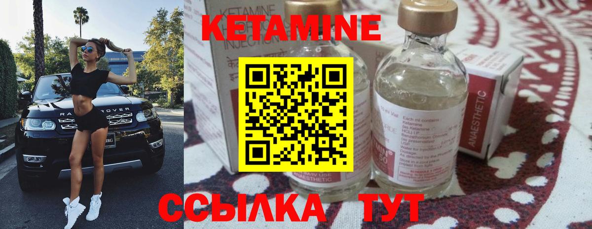 Кетамин ketamine Таганрог