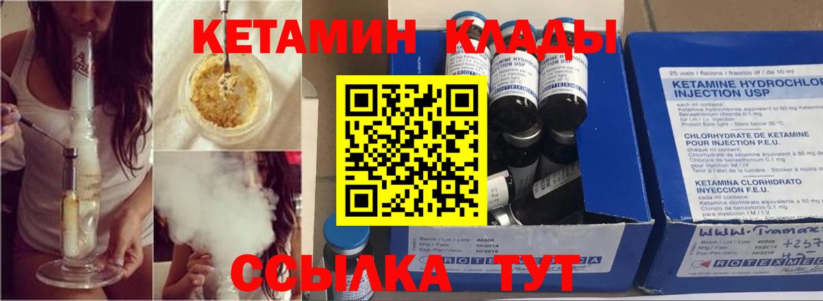 сайты даркнета Telegram  Таганрог  Кетамин VHQ  Кетамин ketamine 