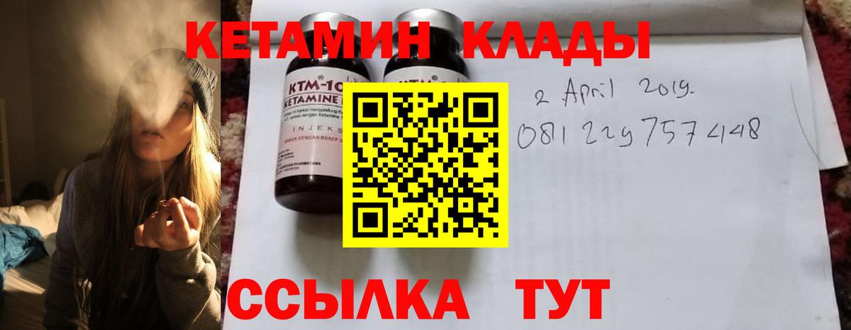 Кетамин ketamine  Вход с VPN  Кетамин VHQ  Таганрог 