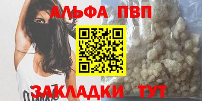 стафф Абакан