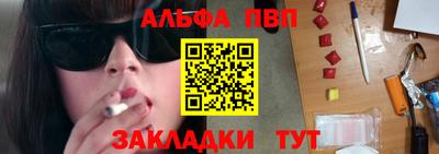 альфа пвп Берёзовский