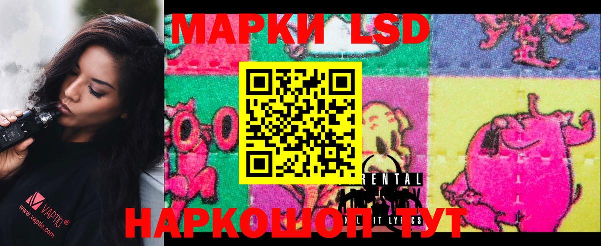 Лсд 25 экстази ecstasy Таганрог