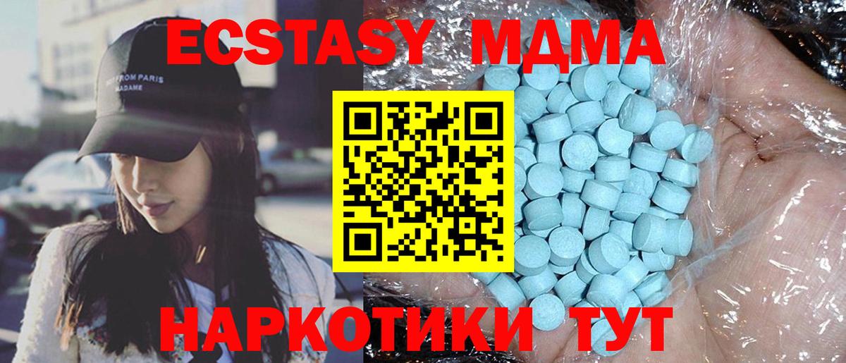 МДМА молли  MDMA  Таганрог  MDMA VHQ 