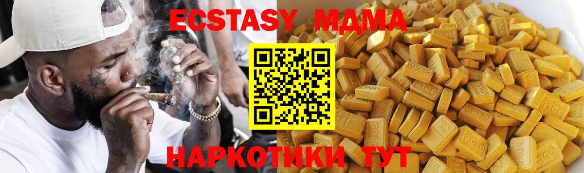 МДМА VHQ  MDMA  Вход с VPN  Таганрог  MDMA crystal 