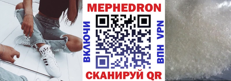 Мефедрон мука  хочу   Таганрог 