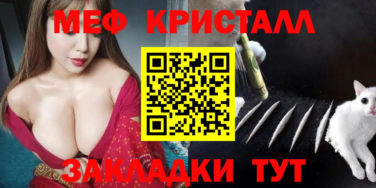 МЕФ mephedrone  МЕФ  Таганрог  гидра ONION  Вход с VPN  Меф 