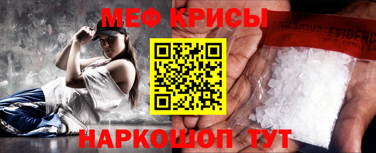 Меф мяу мяу  Таганрог