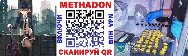 МЕТАДОН мёд  МЕГА как войти  Таганрог  где продают  