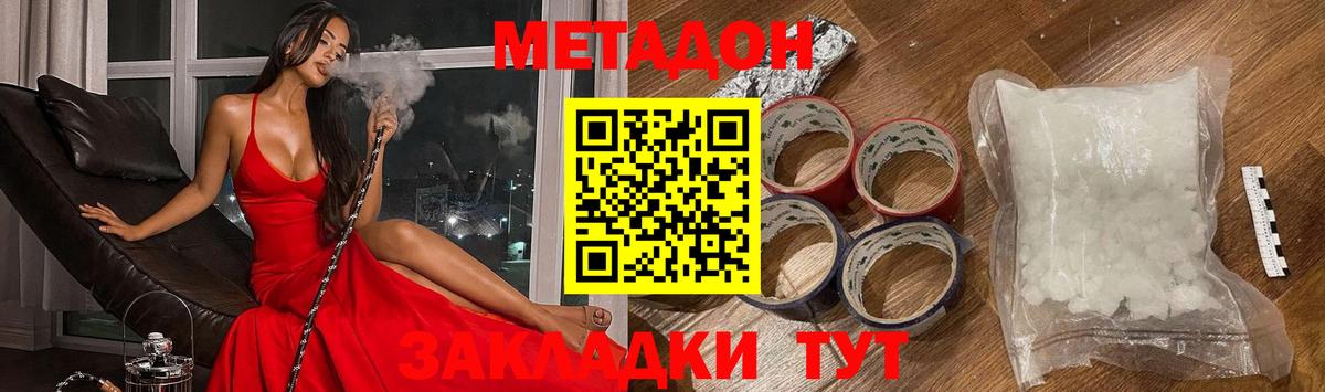 Метадон мёд  МЕТАДОН methadone  Таганрог 