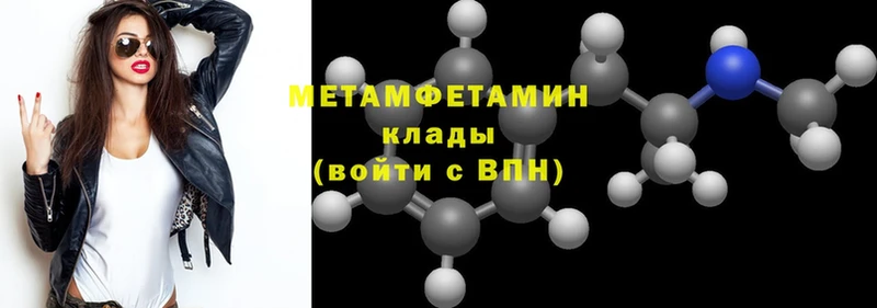 Метамфетамин Methamphetamine Таганрог