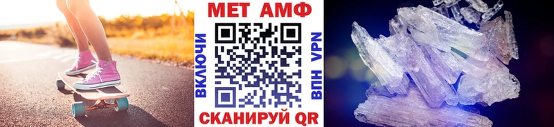 МЕТАМФЕТАМИН кристалл  как найти закладки  Таганрог 