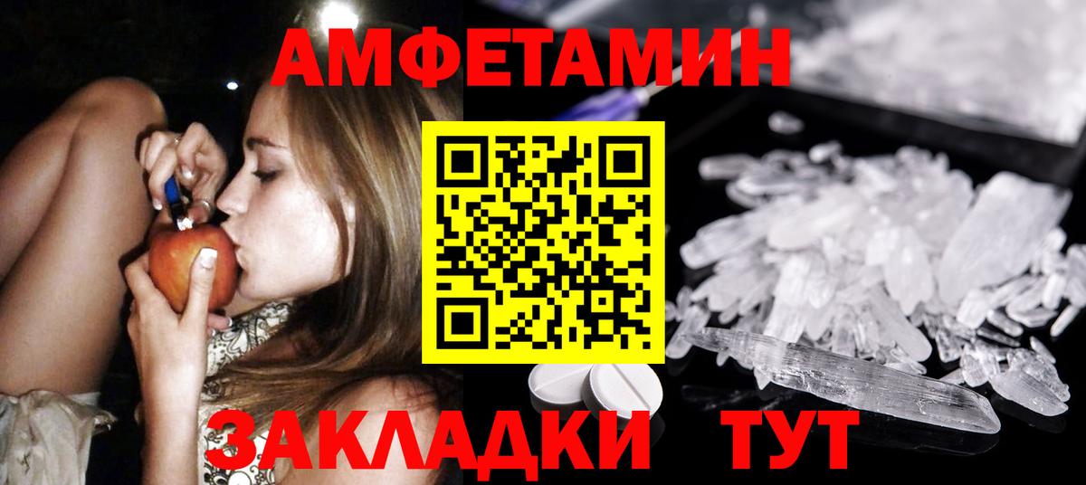 Метамфетамин кристалл Таганрог