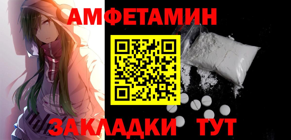 Метамфетамин  Таганрог  МЕТАМФЕТАМИН мет 