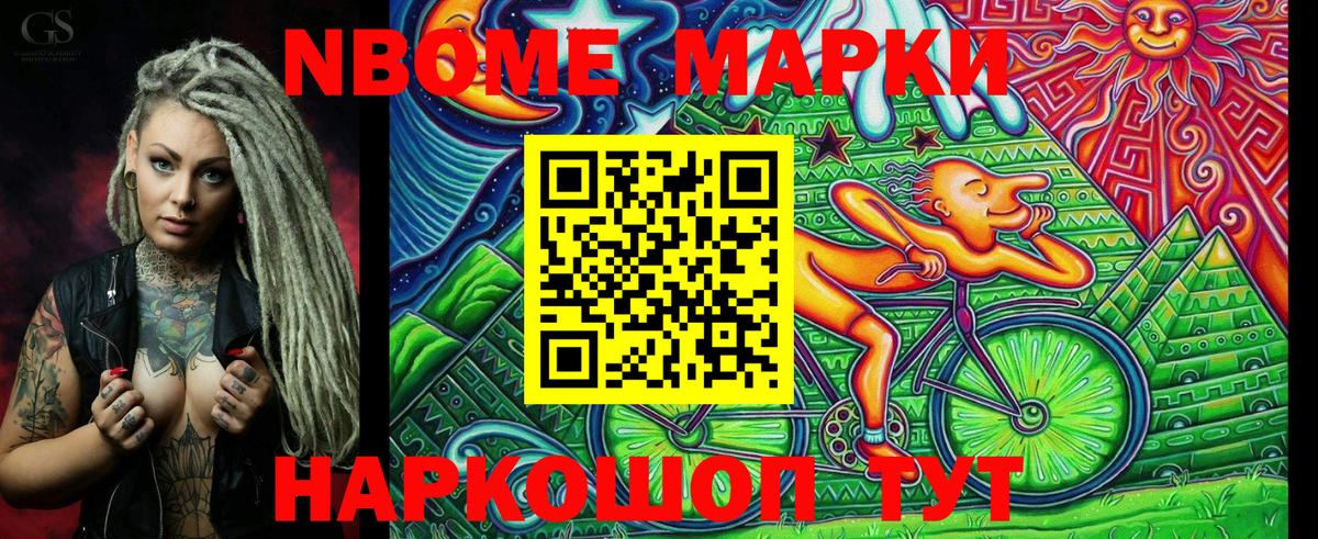 Таганрог  Марки NBOMe 1,5мг  Вход с VPN 