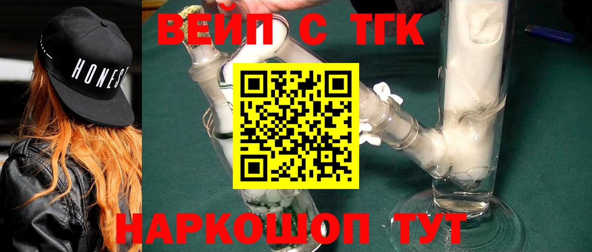 Дистиллят ТГК THC oil Таганрог