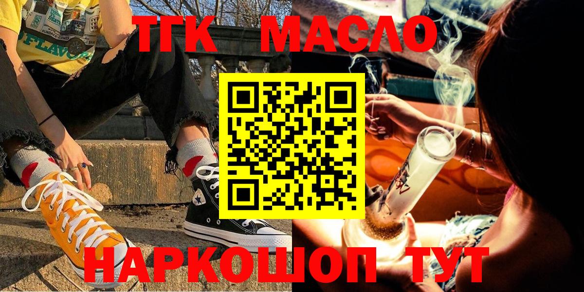 Таганрог  ТГК Wax  Вход с VPN  ТГК концентрат 