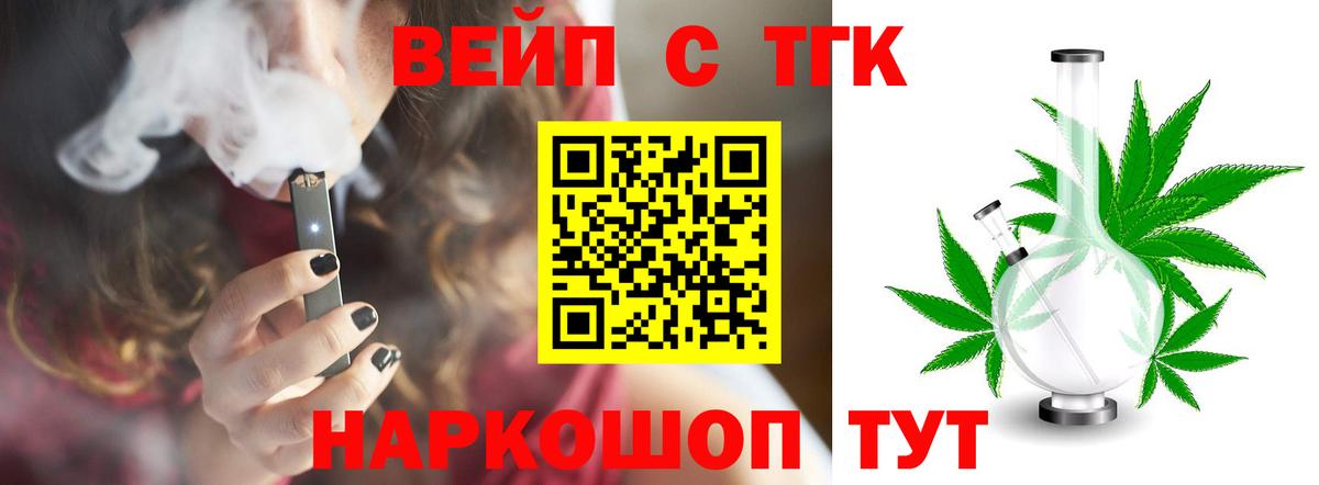 ТГК THC oil Таганрог
